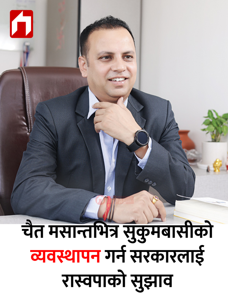 चैत मसान्तभित्र सुकुमवासीको व्यवस्थापन गर्न सरकारलाई रास्वपाको सुझाव